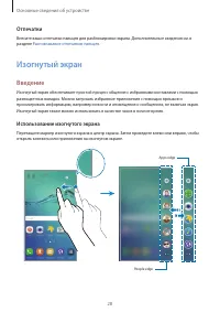Страница 28