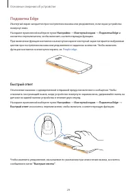 Страница 29