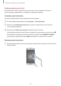 Страница 36