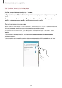 Страница 38