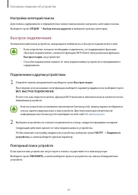 Страница 41