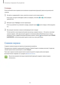 Страница 45