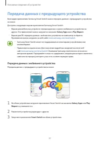 Страница 51
