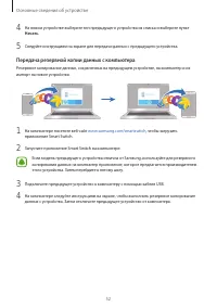 Страница 52