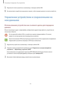 Страница 53