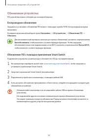 Страница 54