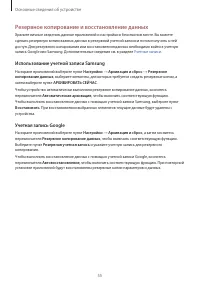 Страница 55