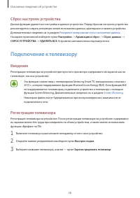 Страница 56