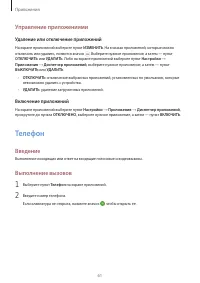 Страница 61