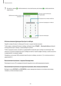 Страница 62
