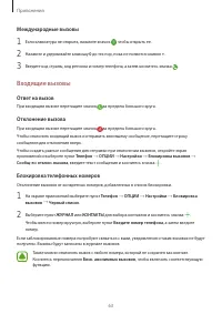Страница 63