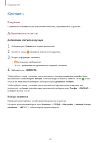 Страница 65