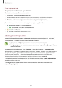 Страница 66