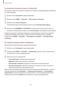 Страница 69