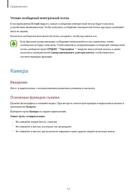 Страница 72