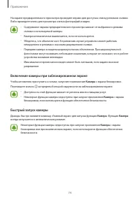 Страница 74