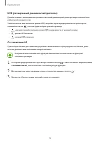 Страница 75