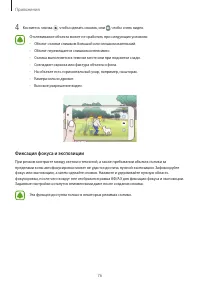Страница 76