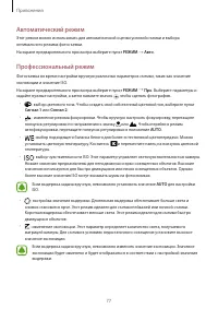 Страница 77