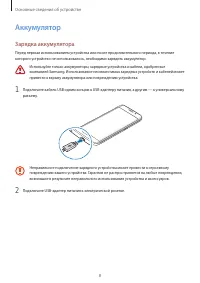Страница 8