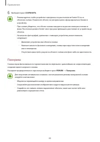 Страница 80