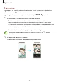 Страница 81
