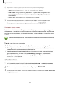 Страница 82