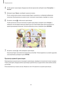 Страница 83