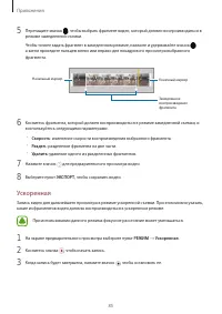 Страница 85