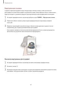 Страница 87