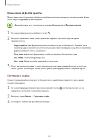 Страница 89