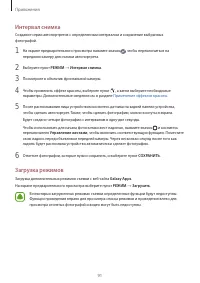 Страница 91