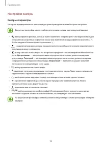 Страница 92