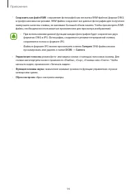 Страница 94