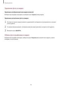 Страница 96