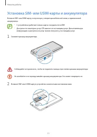 Страница 11