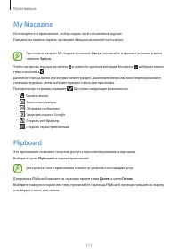 Страница 111