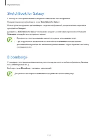 Страница 112