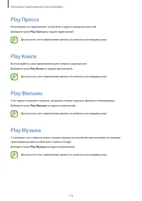 Страница 115