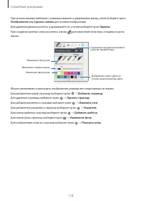 Страница 118