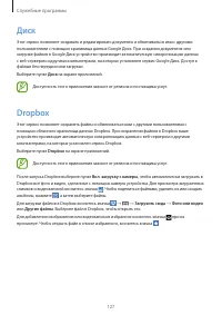 Страница 127