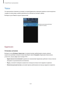 Страница 129