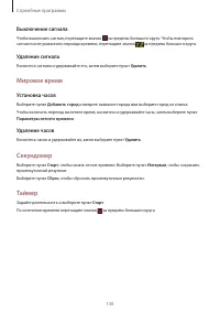 Страница 130