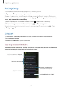 Страница 131
