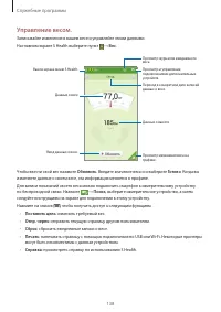 Страница 138