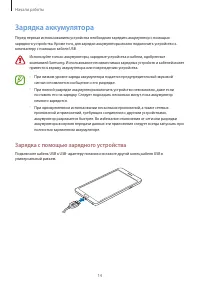 Страница 14