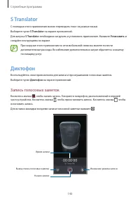 Страница 140