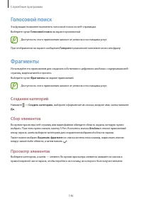 Страница 146
