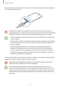 Страница 15