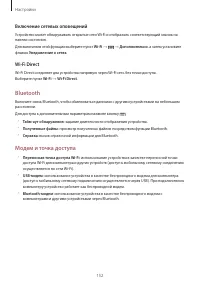 Страница 152